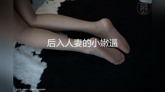 【晨汐】最新绿帽夫妻颜值女王闺蜜 精液奥利奥完整版，这吞精技术非常专业，白虎无套！ (1)