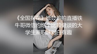 超级甜美漂亮御姐，身材苗条，白虎嫩逼！在公用洗手间里，和胖子大叔打炮！后入暴插，憋着一股气不敢吭声【水印】