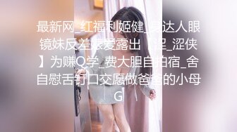 源码自录 阿黑颜反差婊【施施】戴狗链遛狗 无套啪啪口爆 6-16至7-18 【45V】 (1095)