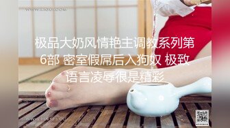 ✿最新❤️网黄女神✿ 极品蜜汁白虎神鲍尤物▌娜娜▌