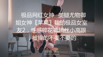 【网曝门事件】海归高颜值女博士与男友性爱私拍高清流出 黑丝美腿 饥渴求操 完美露脸 高清1080P原版无水印