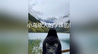 【新片速遞】三月最新流出抖音极品巨乳网红李雅❤️大震撼系列之李雅夜店找鸭草到爽歪歪内射逼里❤️三通肛交求金主爸爸射屁眼