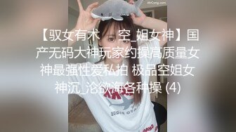 反差婊《10》性爱私拍流出❤十五位满分美女出境 极品嫩模+校花学妹