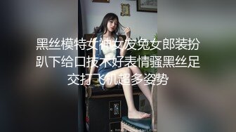 纯欲！老婆的闺蜜，性欲很强身材很好熟女的味道