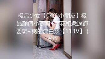 【新片速遞】 妻自拍 近距离欣赏 无套操白浆四溢的鲍鱼 细节很到位 最后老婆主动迎合 听着抽插的淫水声超诱惑