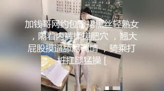 无水印10/13 从未想象过的性爱高潮素人在我胯下无套输出猛捅骚穴VIP1196