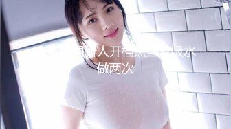 【新片速遞】麻豆传媒 MKYWM-002 《光棍罗曼史》闺中密友趁鸡而入 韩棠 南芊允