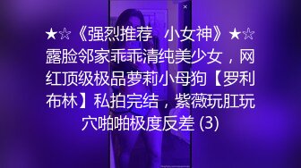 高副处长的礼物！神秘女生微博晒高副处长送的情趣内裤 火上热搜 高处长真会玩儿