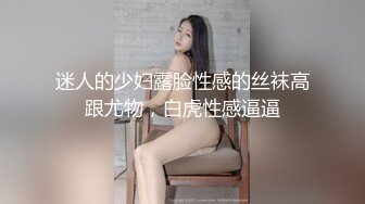 STP18218 小姐姐十九岁金发白皙美乳妹子双人啪啪，性感黑丝上位骑坐特写抽插粉穴站立后入