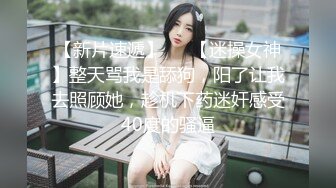 21岁大学生妹子，被男友调教成了小骚货，D罩杯坚挺美胸吸睛，无套插穴淫液喷涌