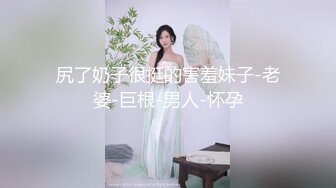 自拍老婆2