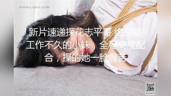  榨精少女6-28 高挑长腿萝莉全身粉嫩，挺瘦的但是奶子还挺大像刚发育好