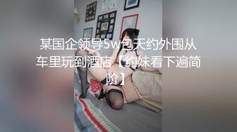 【新片速遞】伪娘群P 你老婆口活真好 这口技爽上天了口活老艺人 骚逼肉便器被我老公草的嗷嗷叫 