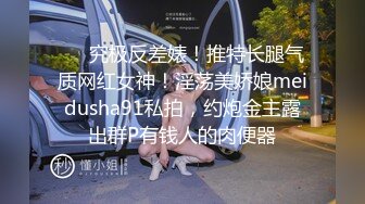 母圈王者级玩家SM界天花板人体改造大师【莫莉】私拍②~双洞SP扩张阴环拳交喷水各种极限~太狠了[