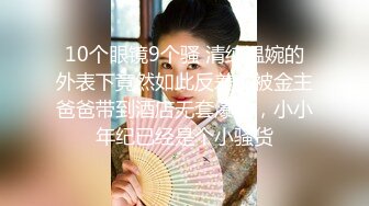 【新速片遞】 漂亮白丝高跟美眉舔菊花啪啪 啊啊爸爸狗狗好舒服 这样好色 紫薇鸡鸡插嘴 被无套猛怼 骚叫连连 