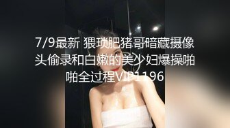 【极品反差学妹】樱花小猫 经典演绎痴汉电车 情色玩弄公车性爱 后入爆肏少女美穴 激怼蜜臀太有感觉了