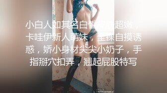 喵族网红-美瑶-风情大美女，掰开大美穴、手指放开抠逼，6V合集！