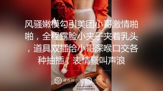 风骚嫩模勾引美团小哥激情啪啪，全程露脸小夹子夹着乳头，道具双插给小哥深喉口交各种抽插，表情骚叫声浪