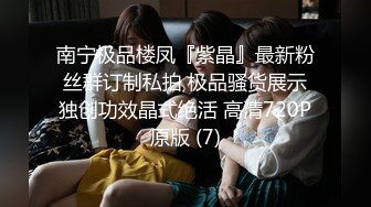 【新片速遞】    ❤️√ 【网红厕拍】开手电筒女厕偷拍极品网红小姐姐，事后搭讪 