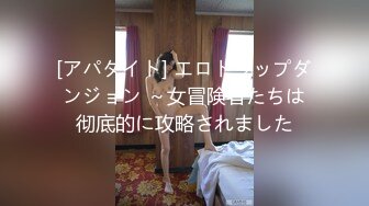 【新片速遞】  【极品稀缺❤️疯狂抖音】逐渐沦陷的抖音❤️众美女高颜女神边直播边私下与付款的老板们超大尺度紫薇 尺度是越来越 