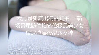 新人巨乳下海被干【大白熊】无套口爆吞精内射~相当哇塞，这奶子直接亮瞎双眼，纯天然无滤镜，真实