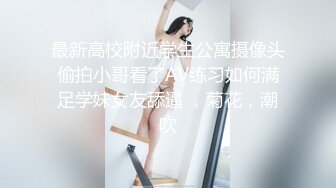 最新高校附近学生公寓摄像头偷拍小哥看了AV练习如何满足学妹女友舔逼 ，菊花，潮吹