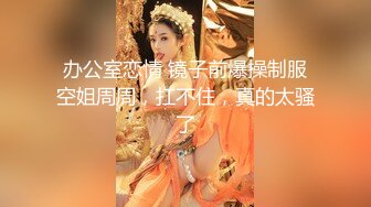 【新速片遞】⭐呆萌乖巧表妹⭐00后小仙女〖FortuneCuttie〗表妹在家玩游戏 不小心被插“什么东西进来了？ ”