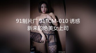 “是不是跟别人女友做特别有感觉？”✿00小姐姐后反差小姐姐『小鹿姑娘』太顶了 爱了爱了，轻轻一操就哼哼唧唧的