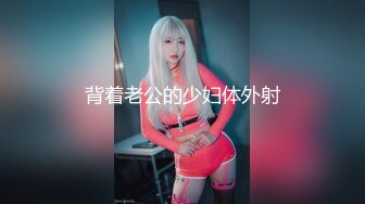 性视界传媒 XSJKY073 黑道小弟策反抢巨乳嫂子 斑斑