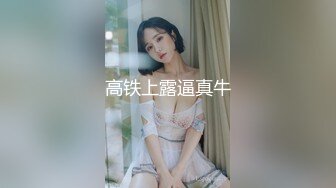 魔鬼身材美女被大屌男扶翘屁股掰穴,抬腿侧入连干2次