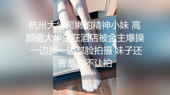 小巧玲珑极品女孩卧室里按摩棒刺激阴户被帅哥偷窥忍不住直接拿出大鸡吧前插后入就是操