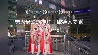 小粉 专约良家大神『jaacckk999』最新流出实习教师 淘宝模特 高校女大学生 众多骚婊 羡慕大神的钞能力 夜夜做新郎 (2)