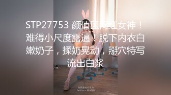 上体校大一巨吊猛干骚逼老师