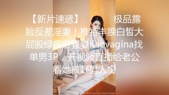 和白嫩丰满美女酒店约炮 到了之后就看到小姐姐赤裸裸躺在床上 好性福挺着鸡巴用力压上去快速耸动释放【水印】