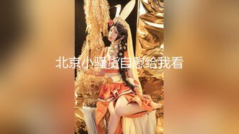 顶级名媛女神下海【薇可儿】万里挑一秒杀明星网红 美爆了 (2)