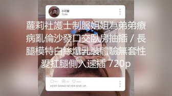 老公好客，淫妻“好渴”！在绿帽身边怒操其妻，巨臀骚逼，酸爽加倍