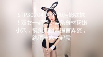 STP30491 170CM甜美小姐姐！文静乖巧炮友操！抓屌吸吮沙发上操，翘起屁股手指插入，第一视角撞击美臀