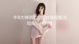 【新片速遞】  KTV女厕全景偷拍俩闺蜜轮流来尿尿❤️黑衣妹给闺蜜说“遇到个变态吧菊花给干翻了”