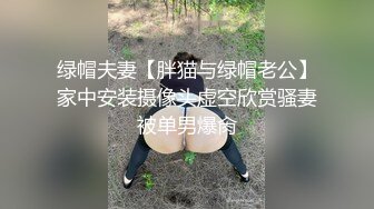 【新速片遞】极品车模下海！制服诱惑小骚货！第一视角操嫩穴，叫起来大声好骚，各种姿势轮番输出，搞得舒服了[0.99G/MP4/02:09:48]