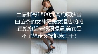 大神酒店约炮白嫩的大奶子美少妇 BB被干出白浆了