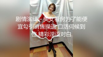 【新片速遞】人前女神人后小母狗，超美女神做爱自拍，大红唇灵活小舌头吃JB，你要吃我的吗你舌头好棒，扒掉黑丝主动骑乘，浪叫呻吟嗲