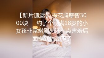   轻熟女少妇约了个年轻炮友啪啪大秀干得少妇满脸通红骚叫时间持久这是他约的第19个炮友