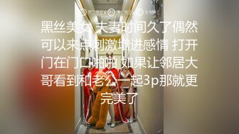 透明渔网连体袜做爱