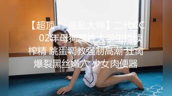  极品巨乳高颜值夜店领舞模特Juniijune 后备箱的尤物各种日常全裸开车露出