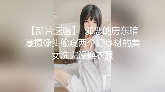 丝袜骚货够劲