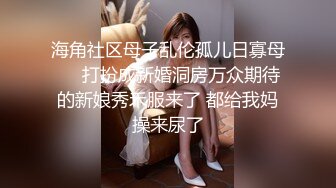 【重磅推荐】推特大神DOM_窒息高质量出品_炮机抽插女教授反差婊_调教完成自己骚