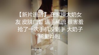 性欲无底限的美女