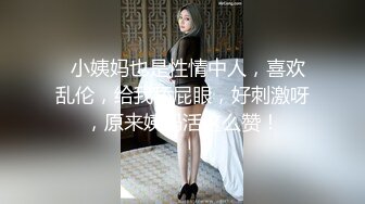 为什么要脱学姐的牛仔裤 你好坏哦～✨〖冉冉学姐〗像小狗一样趴着后入 小哥哥好猛～受不了了，喜欢这样的学姐吗？