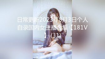 灌醉美女邻居 新作 女邻居穿上情趣内衣太有魅力了 简直比妓女还要风骚内部版本