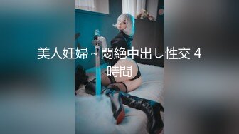 强推荐顶级女模，颜值身材天花板，99年微博网红【抖娘利世】私拍视图，保姆与土豪瘫痪老头的不雅行为